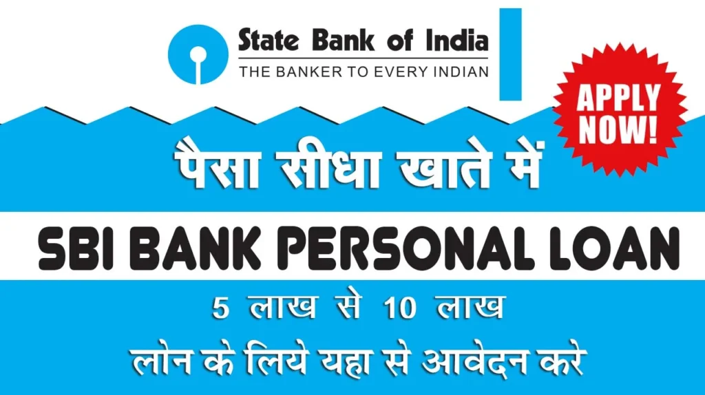 https://pmmodihelp.com/wp-content/uploads/2024/03/SBI-Bank-Personal-Loan-1.webp