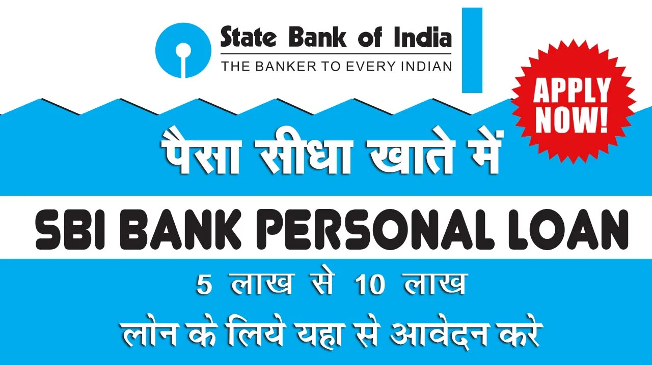 https://pmmodihelp.com/sbi-personal-loan/