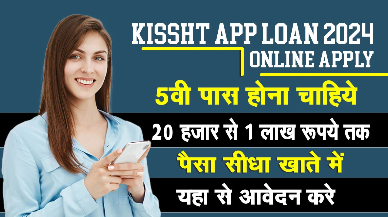 Kisht personal loan App