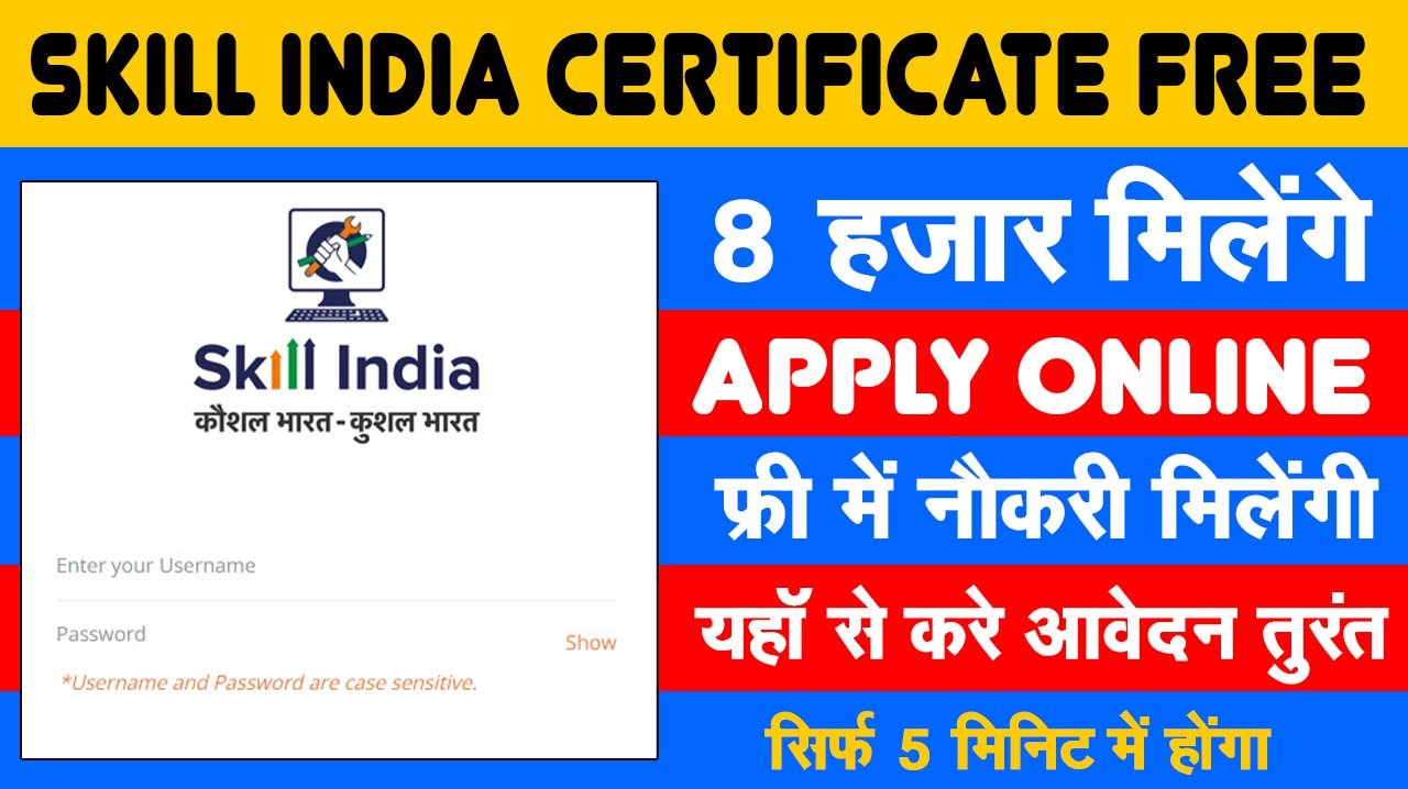 Skill India Certificate