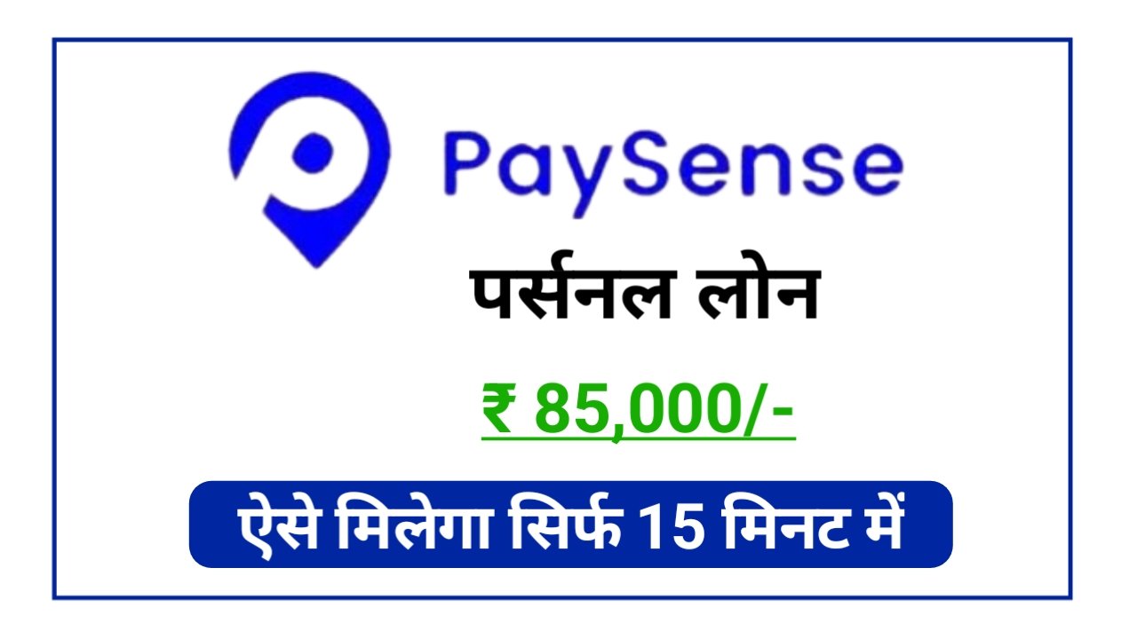 Pay sense personal loan