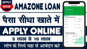 Amazon personal loan