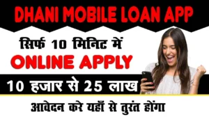 Dhani loan app