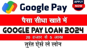 Google Pay