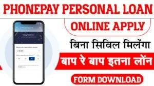 PhonePe Personal Loan Apply