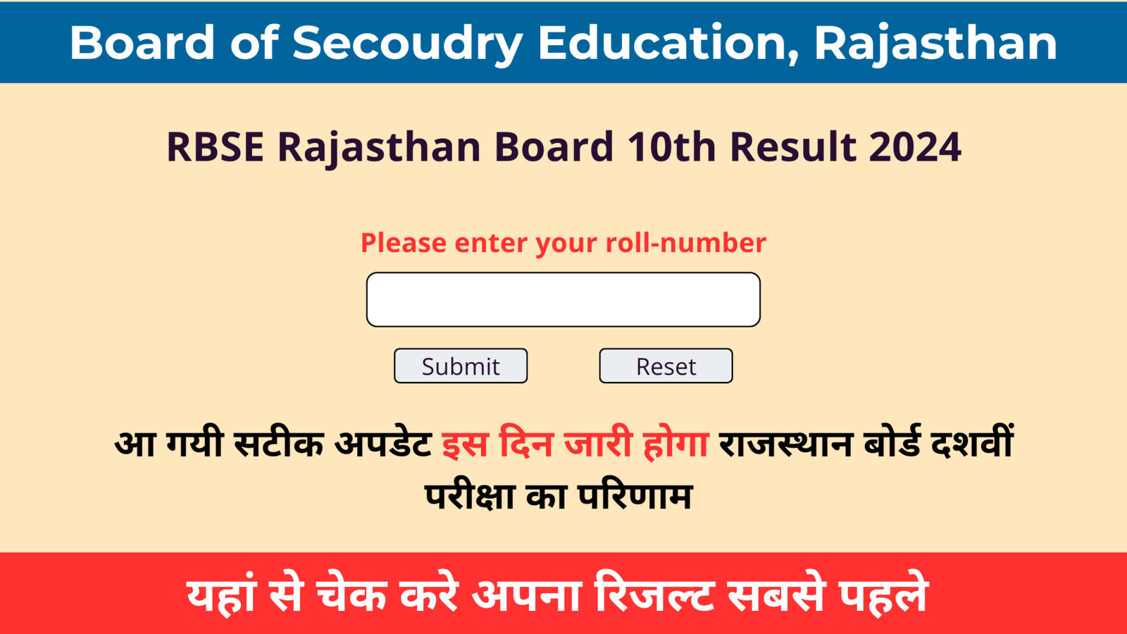 Rajasthan Board 10th Result 2024