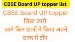 CBSE Board UP topper list 2024