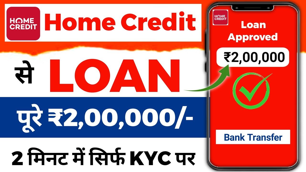 Home credit personal loan