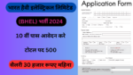 BHEL Vacancy 2024