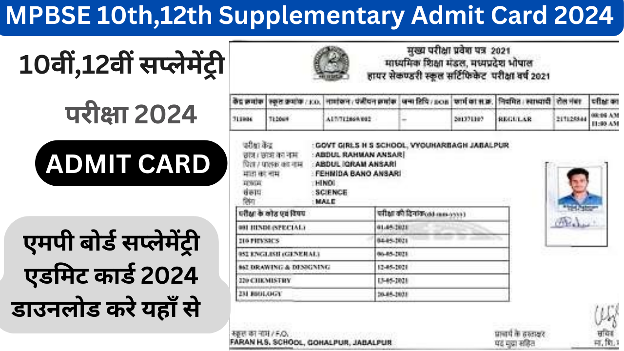 MPBSE 10th OR 12th Supplementary Admit Card 2024