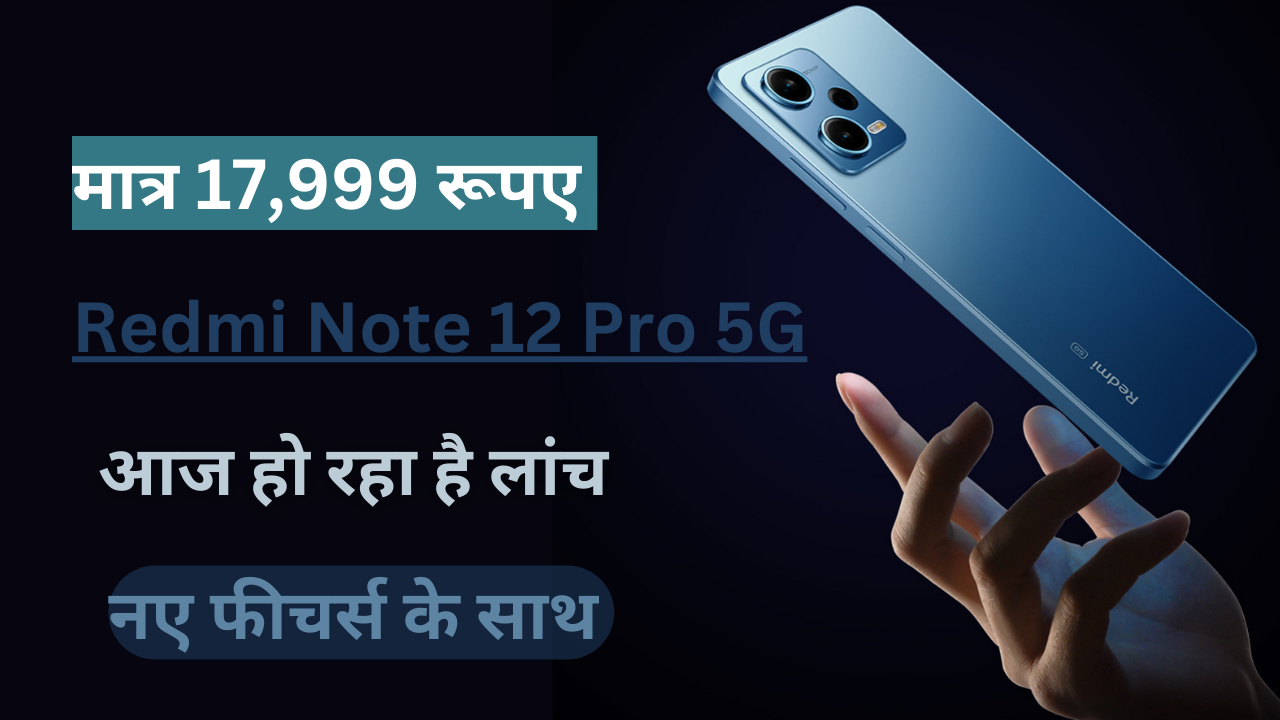 Redmi Note 12 Pro 5G