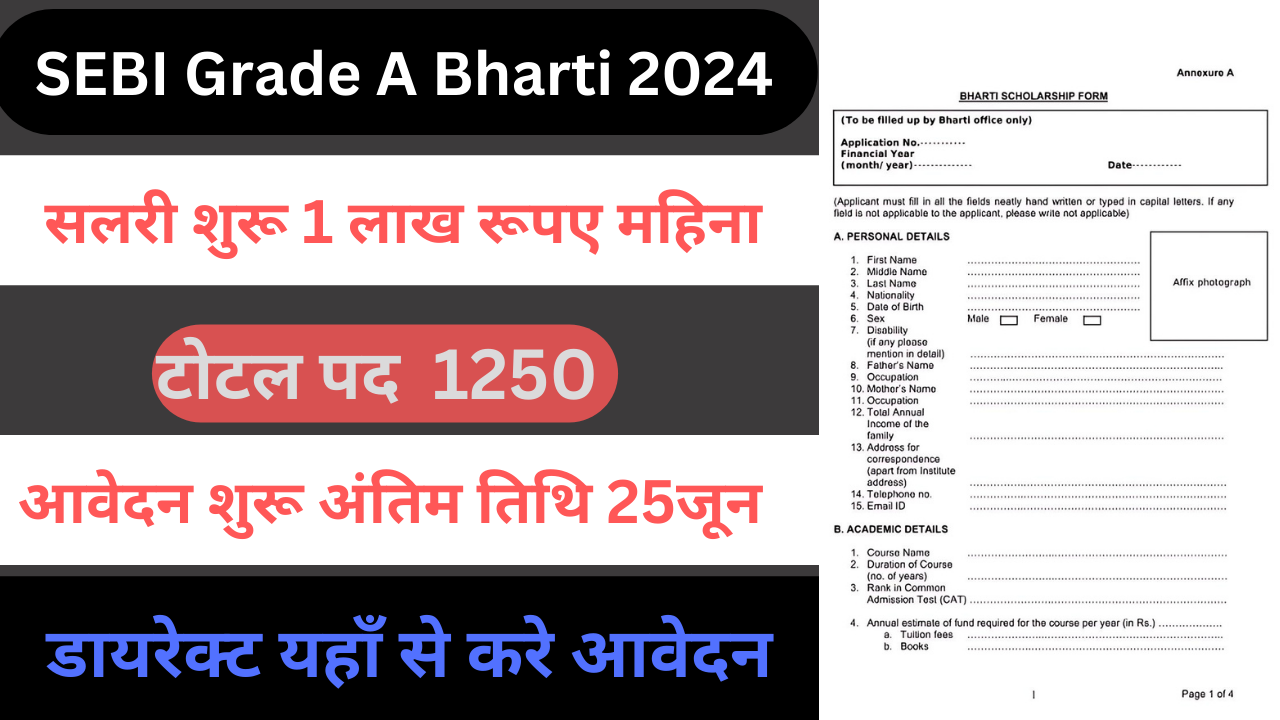 SEBI Grade A Bharti 2024