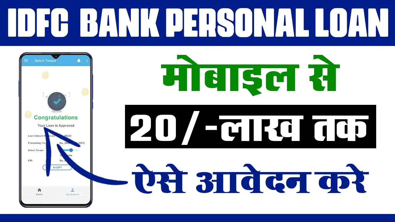 IDFC First Bank Personal Loan Apply Online