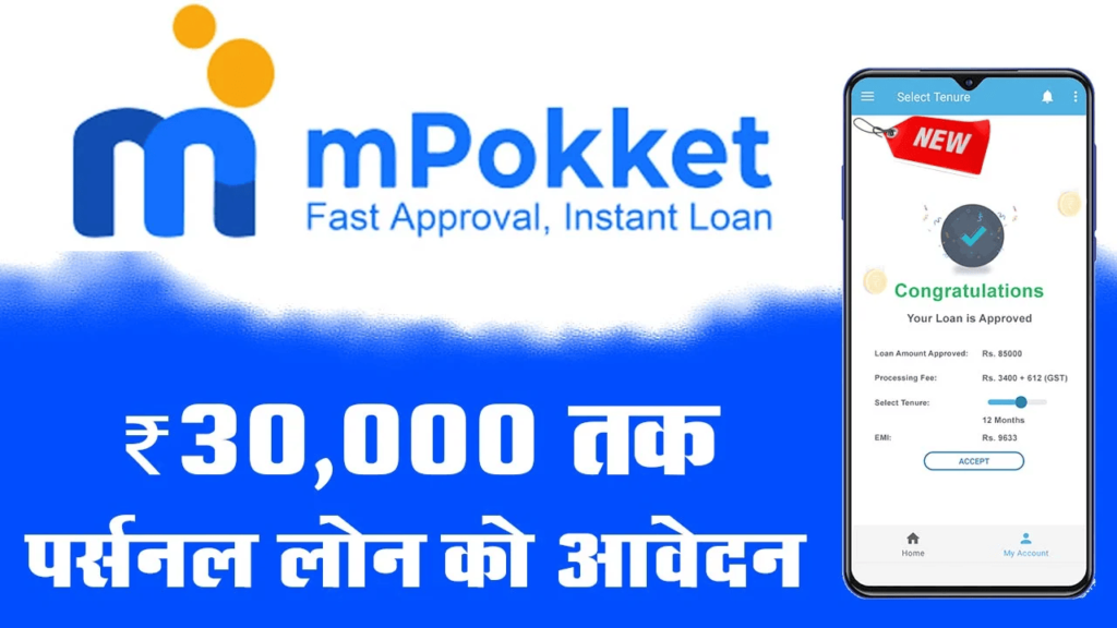 New mPokket Personal Loan